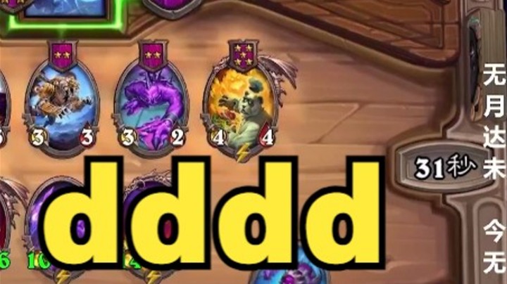 【炉石王师傅】米卫兵集合！元表倒转！爽死了！