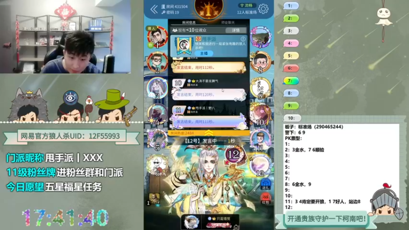【2022-09-28 17点场】甩手派丨柯南：黄金卡有四倍#狼人杀官方#