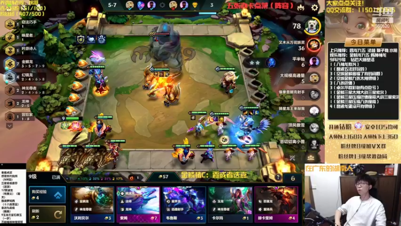 【2022-09-29 21点场】不太嘻哈的Ccj：金鳞龙天花板教学！！学会不会举报！