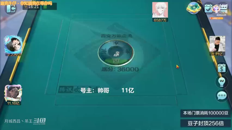 百变万能，自摸3张8100W最后血赚1.35亿