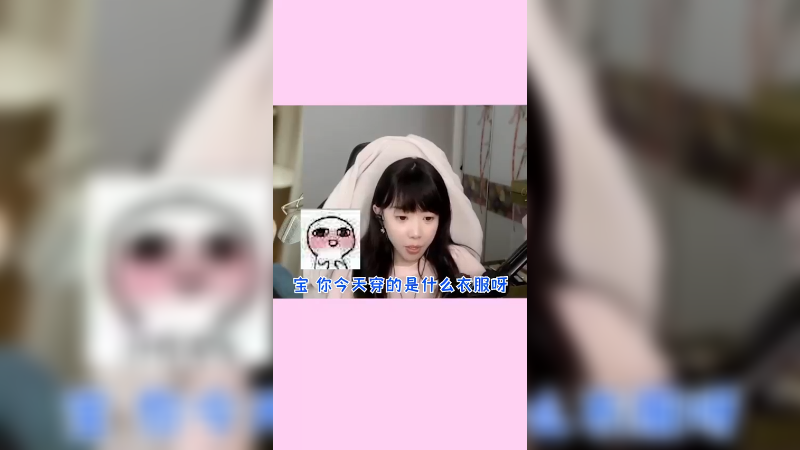 气死我了，谁转身了