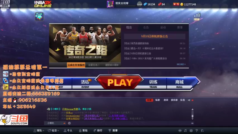 【2022-09-21 17点场】Life杜少：办卡上号，飞机全明星