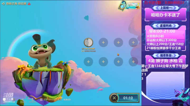 【2022-09-28 09点场】死亡轰炸DD：国服第一1400分冲2000分