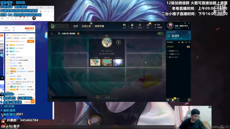 【2022-09-29 13点场】卷子丶：今天是幸运小子，必上大分！！！