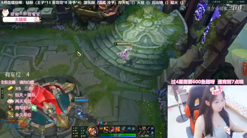 【英雄联盟】洁夕小仙女的精彩时刻 20220924 21点场(1)