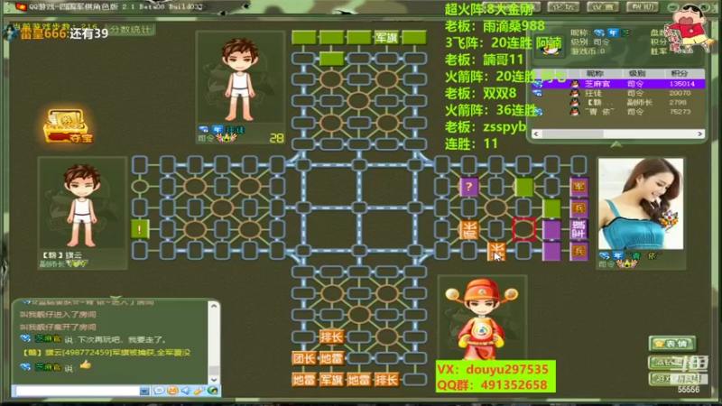 【2022-09-29 01点场】恶蚊子：暴躁军棋！！！ 55556