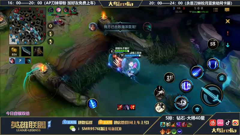 【2022-09-28 18点场】大鸟Irelia：大鸟:对线专场永恩刀妹阿卡丽皎月