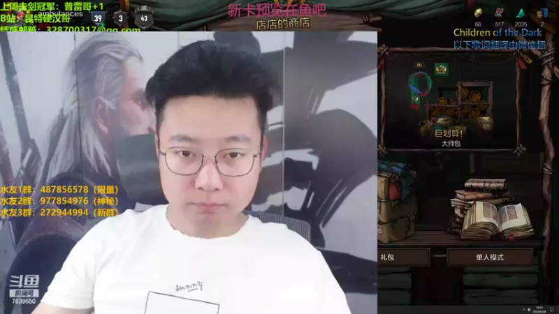 【2022-09-28 19点场】硬汉哥孙士彧：昆特牌之家 好玩的卡牌游戏