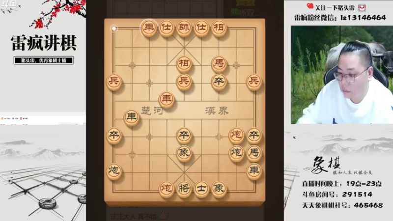 【2022-09-29 19点场】雷疯小叔：国庆期间鄙人参加揭棋大赛 敬请期待！