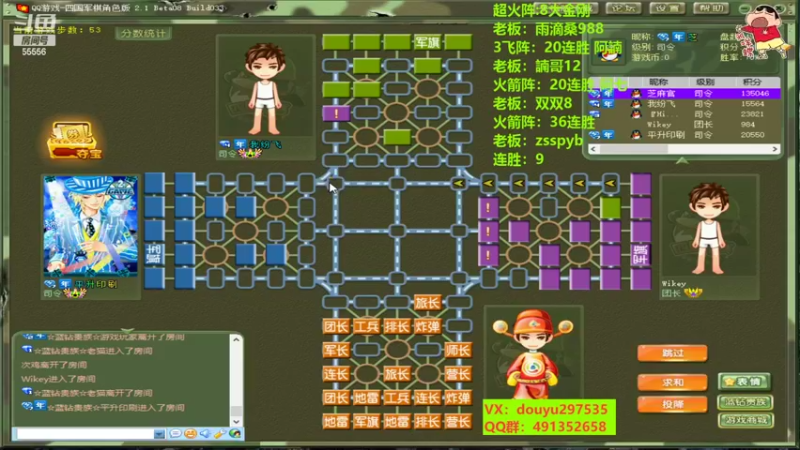 【2022-09-29 14点场】恶蚊子：暴躁军棋！！！ 55556