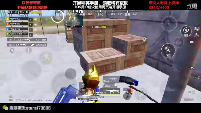 【2022-09-28 23点场】Dy花老湿：【带媳妇上战神第二天】❤