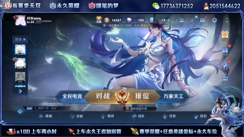 【2022-09-29 18点场】HK提笔：国服二带三，全天有车位