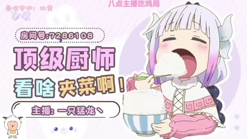 【2022-09-27 19点场】一只猛龙丶：[双倍]抓到一只懒羊羊