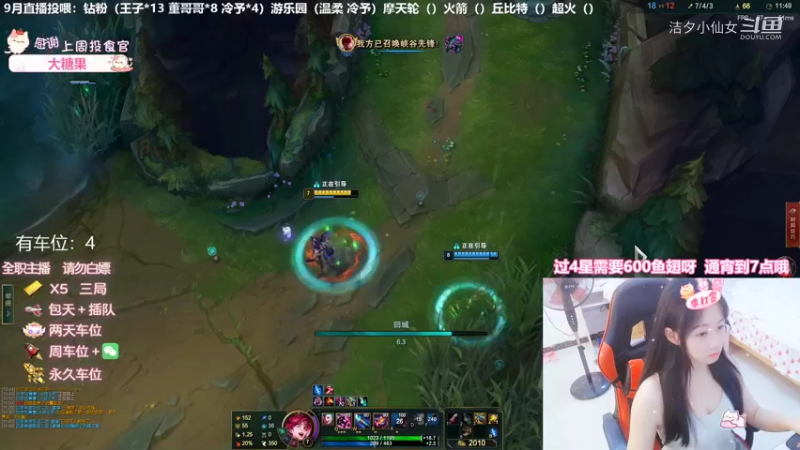 【英雄联盟】洁夕小仙女的精彩时刻 20220924 20点场(1)