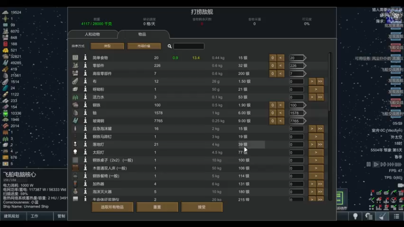 【2022-09-29 05点场】雨龙哉：环世界  菜。~！