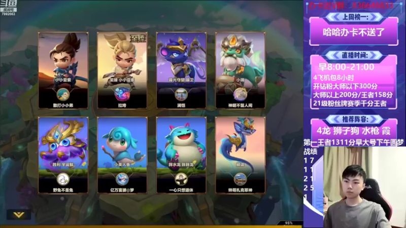 【2022-09-27 17点场】死亡轰炸DD：国服第一1311分冲2000分