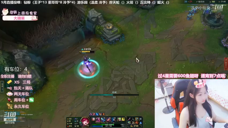 【英雄联盟】洁夕小仙女的精彩时刻 20220924 20点场(6)