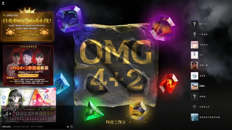 【2022-09-29 19点场】小刘_qq：OMG之神！ 52887