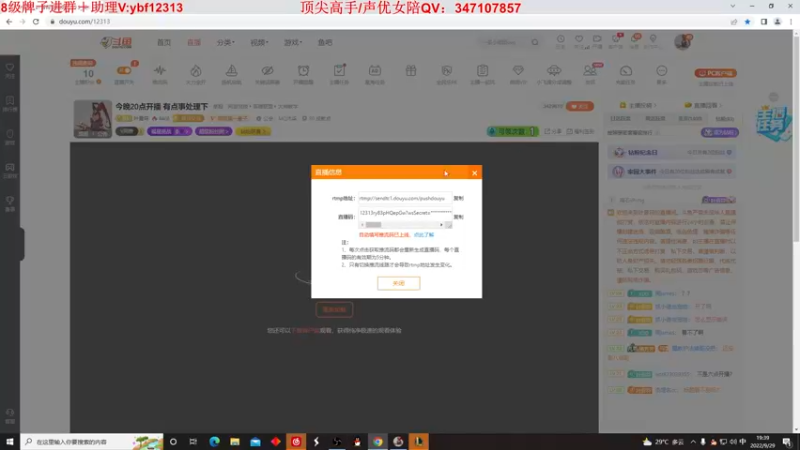【2022-09-29 19点场】叶音符：叶音符:你想看的我这都有