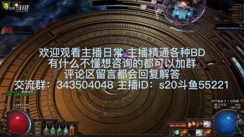 流放之路日常765