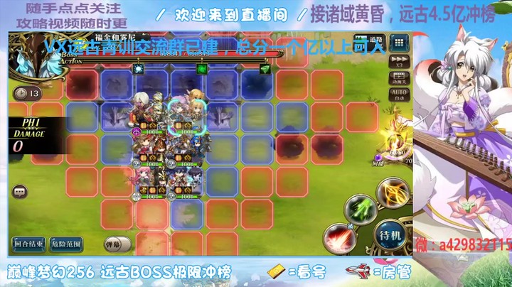 【梦幻模拟战】远古鸟人冲榜开局打法（P1）