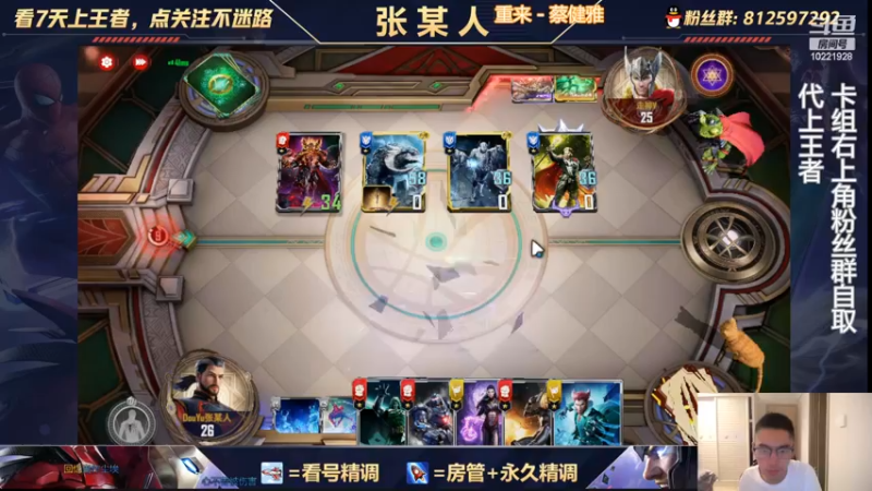 【2022-09-28 20点场】张某人o3o：漫威对决不知不觉都一年了