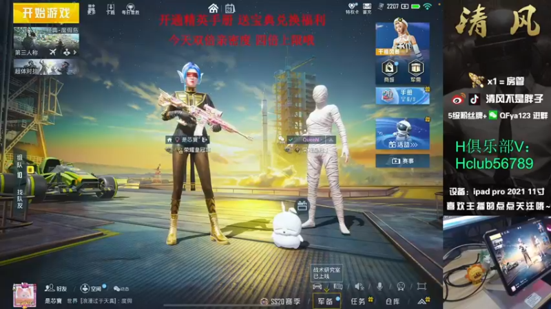 【2022-09-29 09点场】清风不是胖子：【新赛季嘎嘎冲战神！】