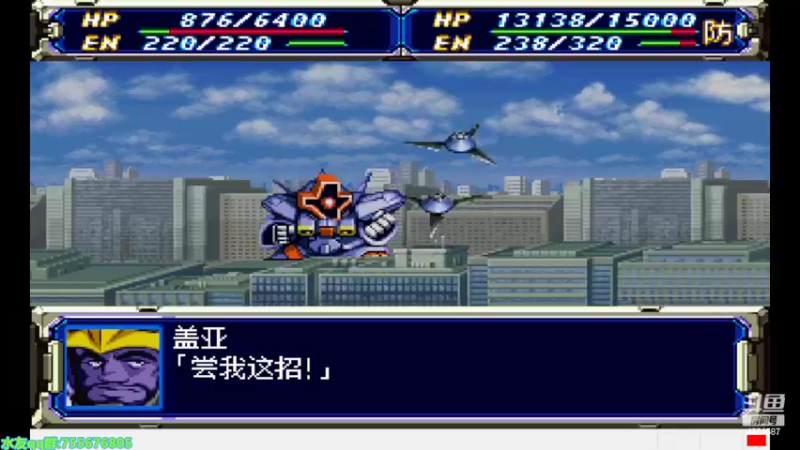 【2022-09-28 16点场】O月球大叔O：超级机器人大战F SS版（改版）