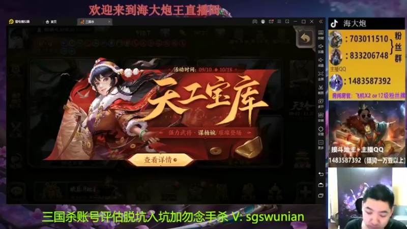 【2022-09-28 18点场】海大炮王o：月底了，冲鸭！！！