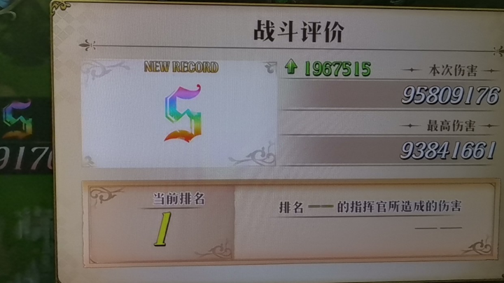 罗杰双弓远古鸟极限冲榜