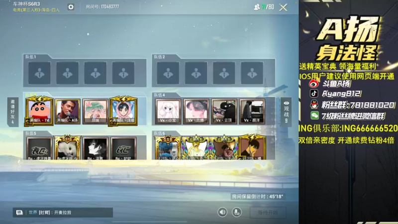 【2022-09-29 19点场】A扬丷：《4排上战神》