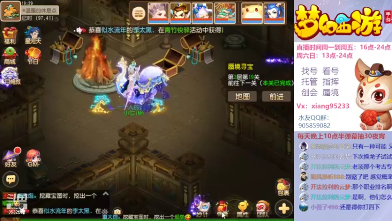 【2022-09-28 19点场】项95：专业帮找号看号~指挥~剑会~蜃境
