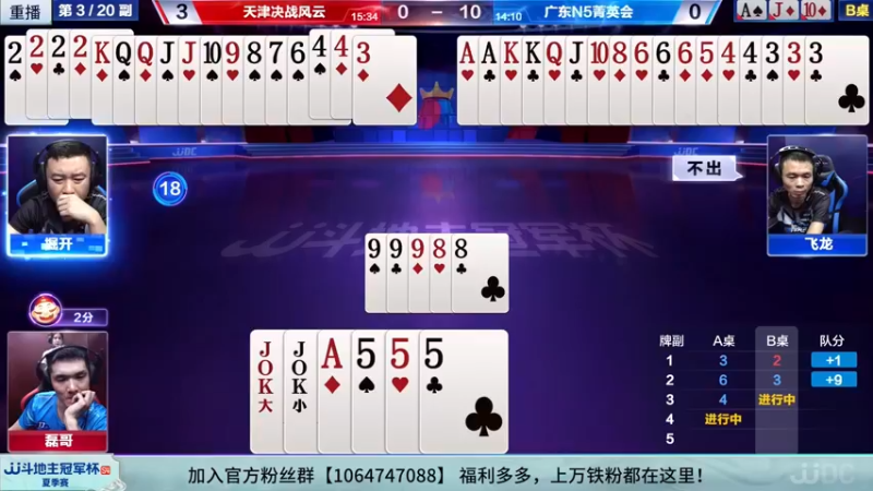 【2022-09-29 13点场】JJ斗地主官方：【预告】10月5日，S4秋季赛正式开打