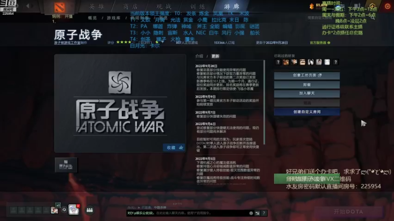 【2022-09-28 18点场】0o桂总o0：原子战争  快捷键已修复