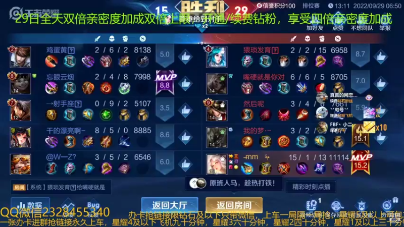 【2022-09-29 07点场】FBF丶飞总：国服猴子一张办卡永久上车