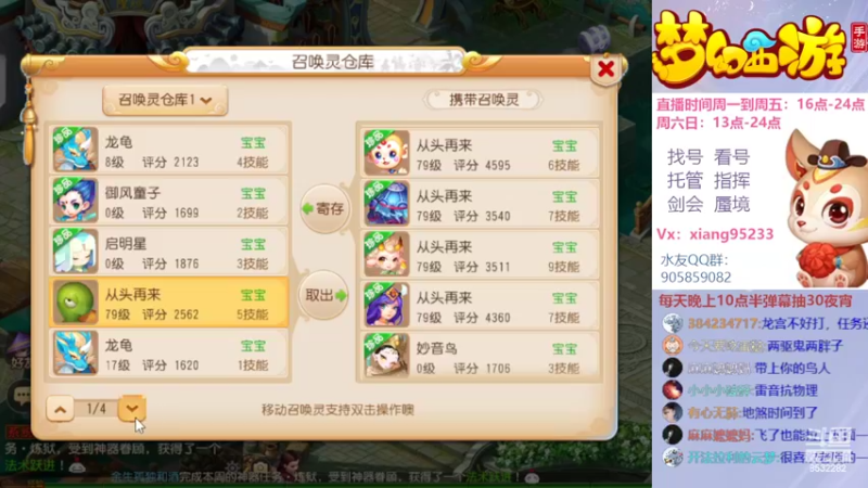 【2022-09-28 23点场】项95：专业帮找号看号~指挥~剑会~蜃境