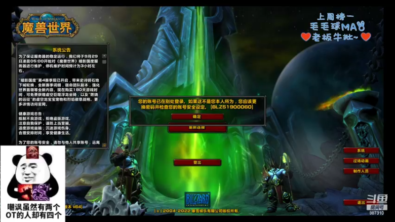 【2022-09-28 22点场】灬残丿月灬：月：正式服仅剩的少数玩家之一