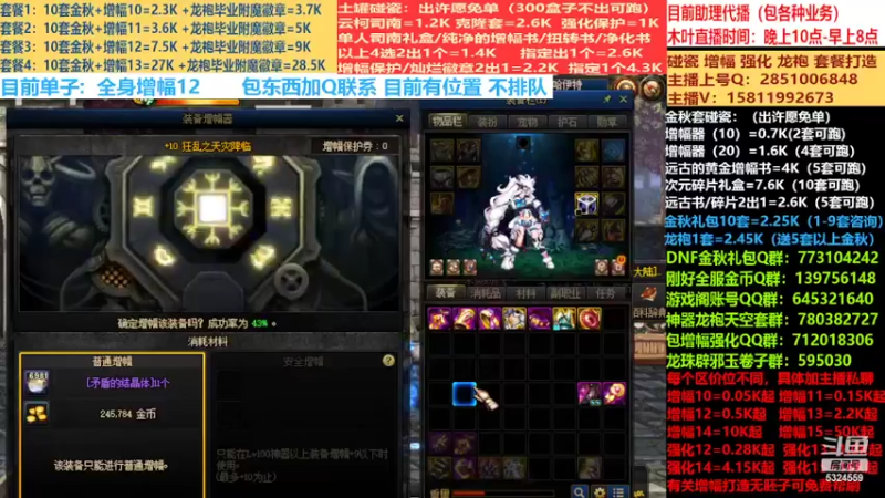 【2022-09-29 16点场】DNF木叶剑心：二台:碰瓷土罐 金秋套 增幅强化毕业打造