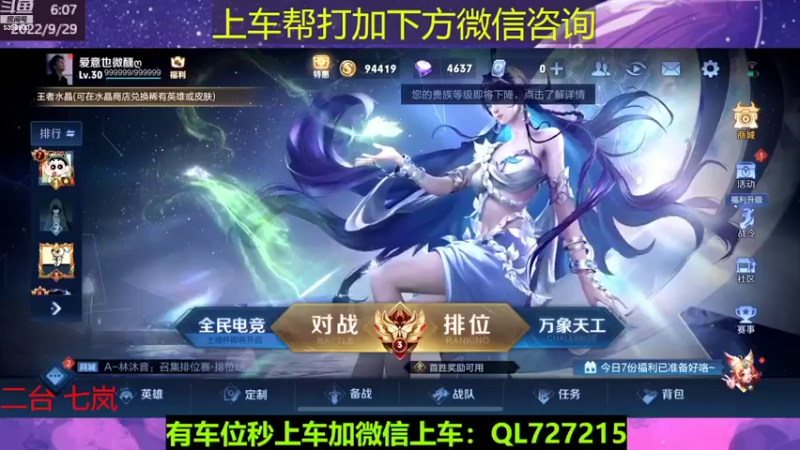 【2022-09-29 06点场】A老回：新赛季射手细节操作上王者！