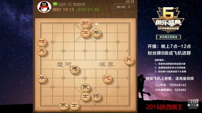 【2022-09-28 22点场】日月轮回888：陕西棋王，金牌教练，巅峰对决！