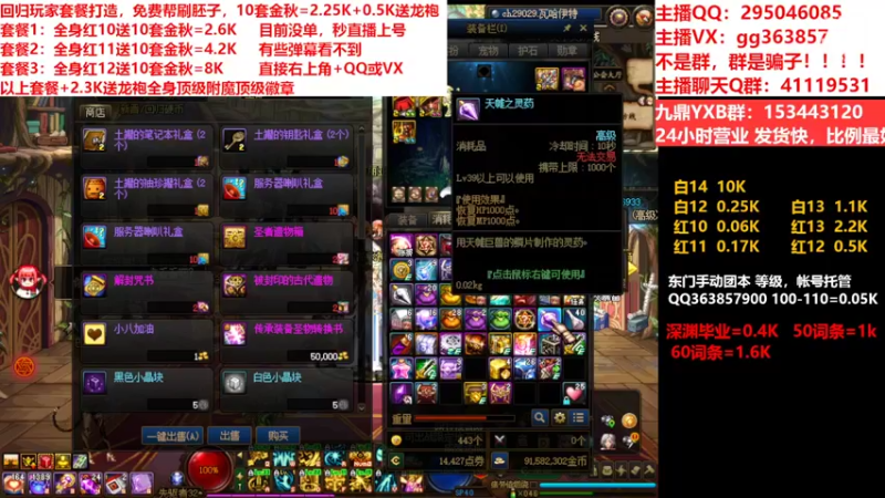 【2022-09-29 13点场】主播东门：东门：强化增幅11 12 13