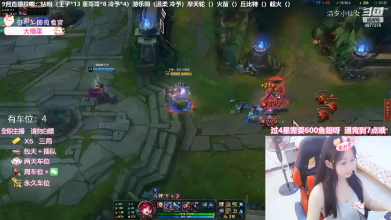 【英雄联盟】洁夕小仙女的精彩时刻 20220924 19点场(4)