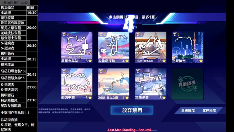 【2022-09-28 20点场】17丶Xtreme：【马NB】今晚秒杀飞车道具！！！