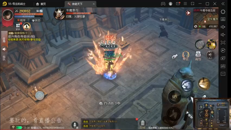 【2022-09-28 23点场】战狼队条子锅锅：传奇永恒手游：传奇天下