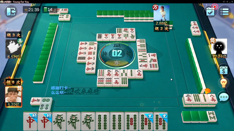 【欢乐麻将】靓旭的精彩时刻 20220929 06点场
