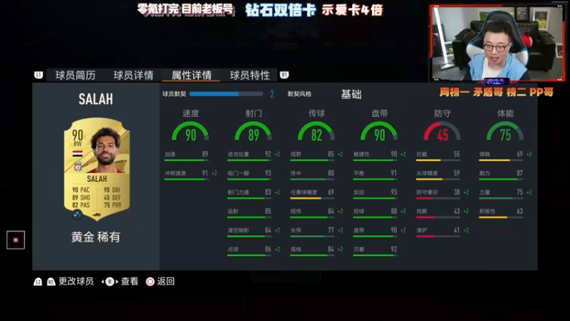 【2022-09-28 20点场】COCO花式FIFA：FIFA23 斗鱼冠军的零氪之路