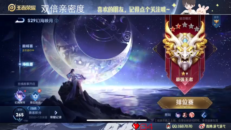 【2022-09-28 22点场】游弋：新赛季 海月冲国服！！！