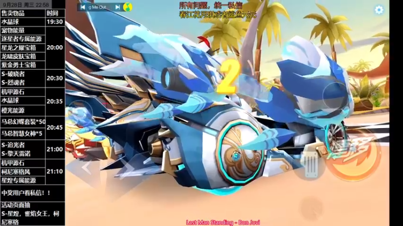 【2022-09-28 22点场】17丶Xtreme：【马NB】今晚秒杀飞车道具！！！