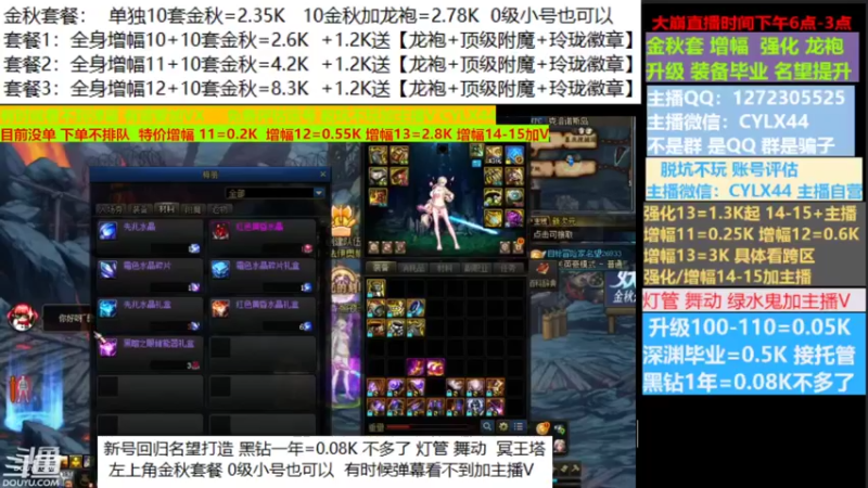 【2022-09-29 16点场】庄大崩：金秋套餐新号回归打造龙袍增幅升级