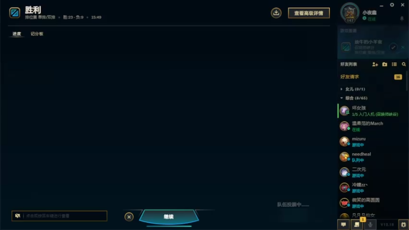 【2022-09-27 18点场】小夜心丶：一区 七天王者